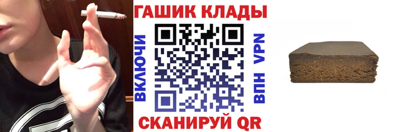 Купить закладку Грайворон АМФЕТАМИН  APVP  ГАШИШ  Каннабис  Меф  Cocaine 