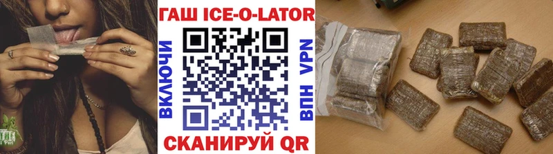 ГАШИШ гарик площадка наркотические препараты Грайворон купить сайты