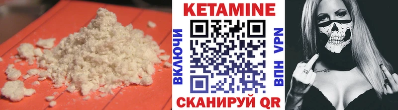 Кетамин ketamine  Грайворон 