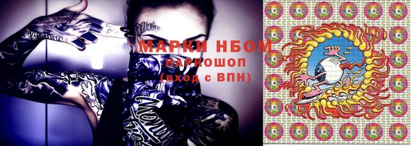 марки lsd Бородино