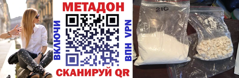 МЕТАДОН VHQ  Грайворон 